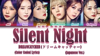 DREAMCATCHER (ドリームキャッチャー) -  Silent Night (Japanese ver.) [Color Coded Lyrics Kan|Rom|Eng]