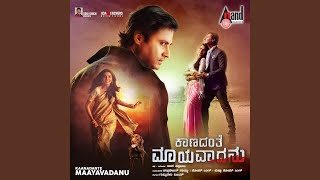 Yeshtu Chanda Ivalu - Santosh Venky & Apoorva Sridhar