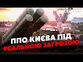 🚀Ого! Росіяни вдарили БАЛІСТИКОЮ по Києву. Підривають ПІДСТАНЦІЇ. Дрони заплутали ППО?