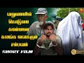 Srilanka short film tamil  ahamed baai  najibullah  ceylon voice  short film tamil