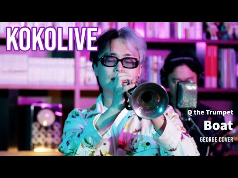 [KOKOLIVE] Q the trumpet(큐더트럼펫) - "Boat (george Cover)" Band LIVE Performance in Studio