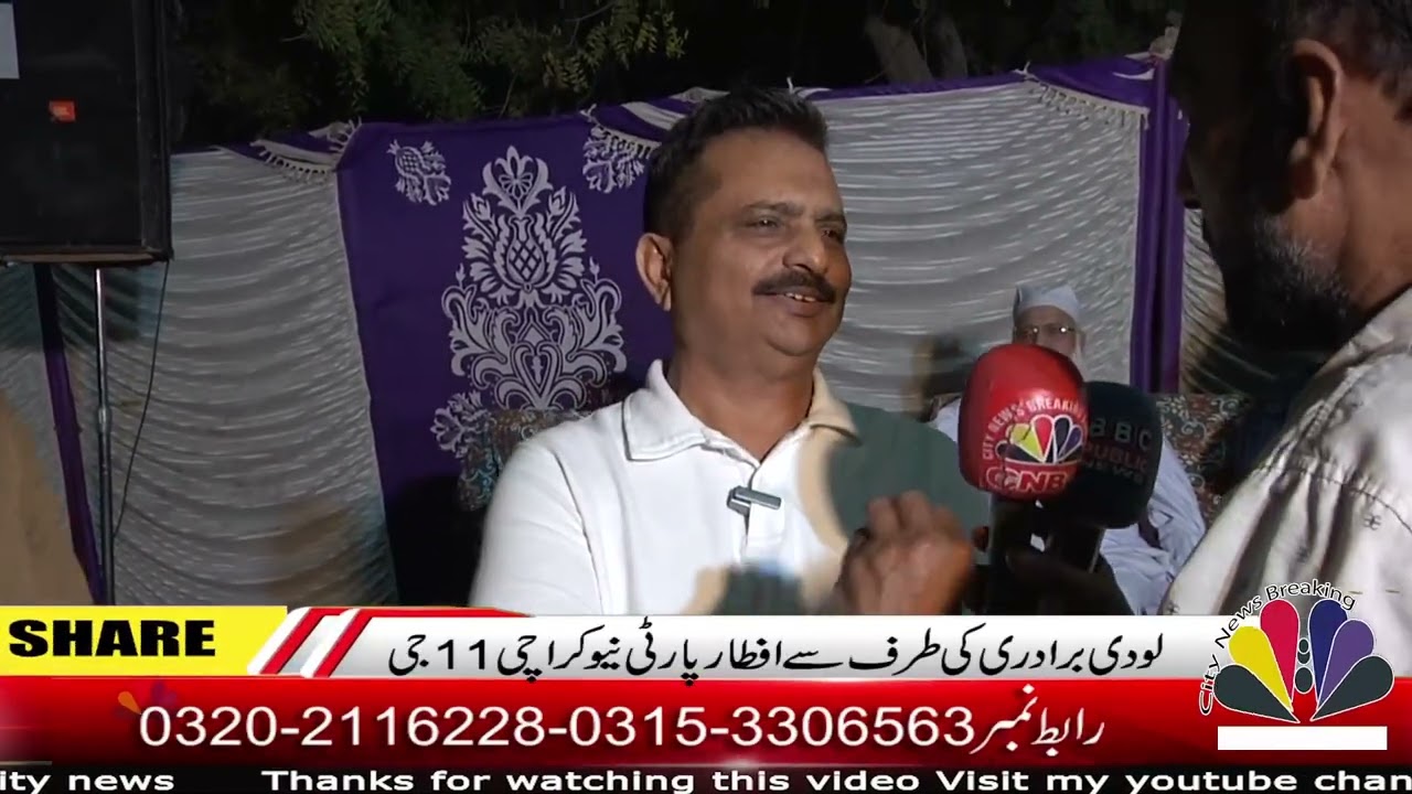 لودی برادری کی طرف سے افطار پارٹی نیو کراچی 11 جی