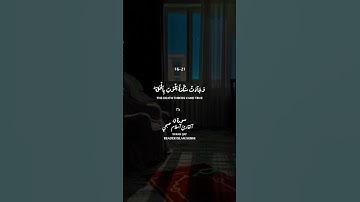 سورة ق| اسلام صبحي🪻