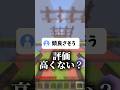 A型の偏見といえば？ #shorts #マイクラ