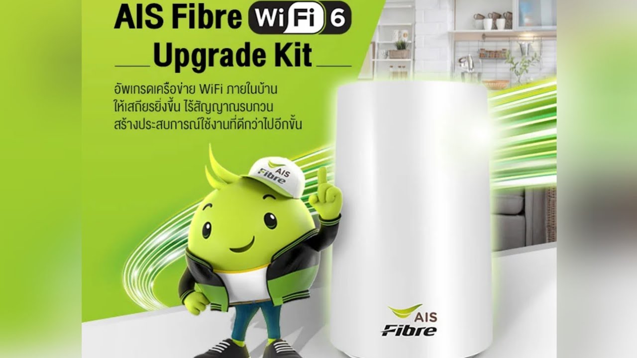 AIS Fibre Wifi6 Upgrade Kit test #Ais Fibre #Wifi6upgrade kit #Wifi6
