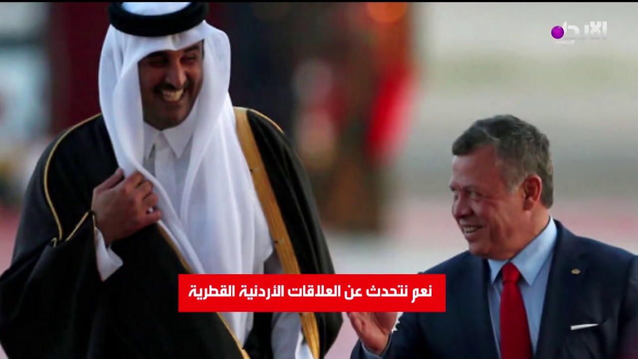 زيارة أمير قطر الشيخ تميم بن حمد آل ثاني للأردن - YouTube