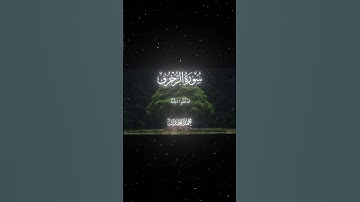 سورة الزخرف|70|القارئ:#محمد_اللحيدان #قران #quran #راحة_نفسية #قران_كريم #تلاوة_هادئة #آ#تلاوة_خاشعة