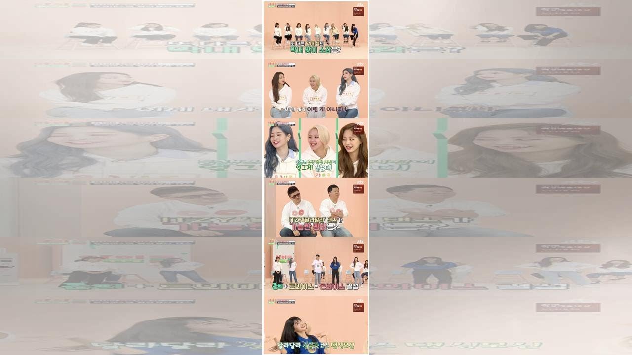 '아이돌룸' 트와이스 채영 "후배 ITZY 보면 '난 어린게 아니구나' 싶어" - YouTube james mckay