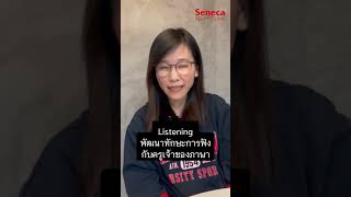 พี่แคท l ELI👉 English Language Institute l
