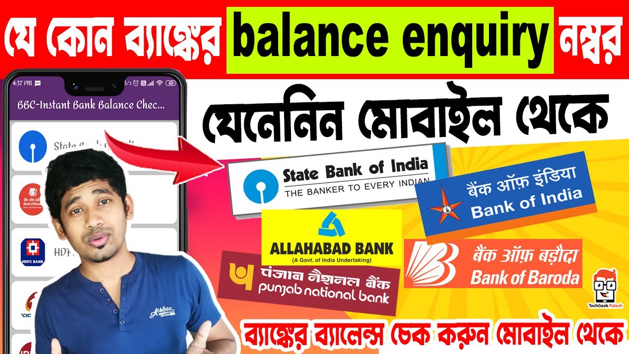 All Bank Missed Call Balance Enquiry Number Any Bank Balance Check all-bank-missed-call-balance-enquiry-number-any-bank-balance-check