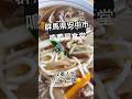 [群馬ラーメンシリーズ84鳴門屋食堂] #群馬県 #安中市 #ラーメン #ランチ #鳴門屋食堂