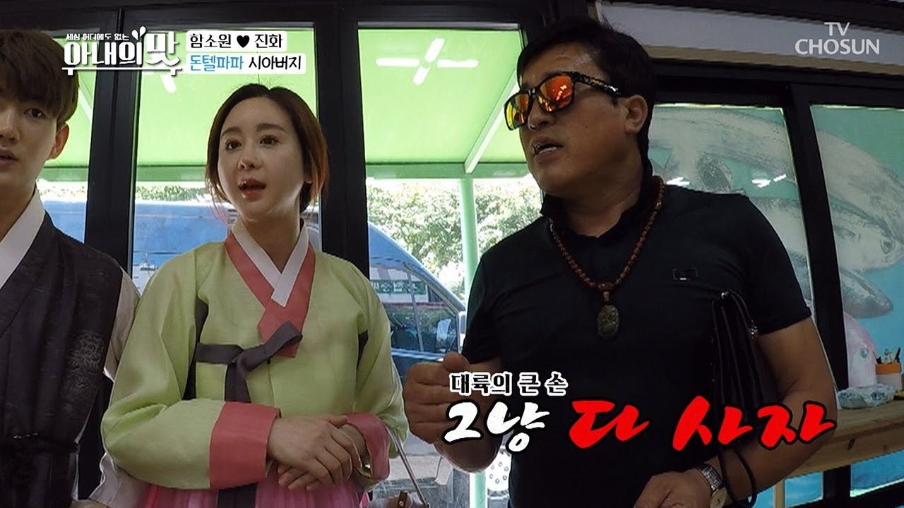 결제 방식마저 겸손한 현금다발~ 이것이 바로 대륙의 스케일! [아내의 맛] 10회 20180807