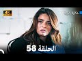 حكاية جزيرة الحلقة 58   4
