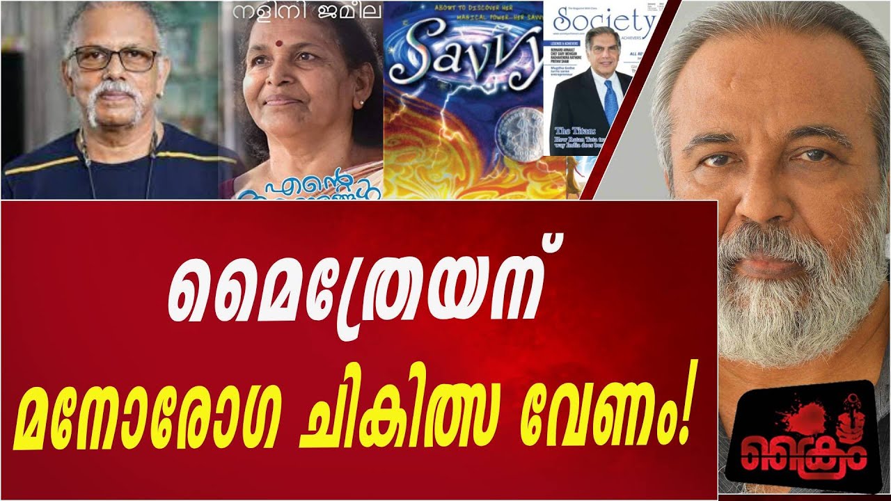 ഞാൻ നായരല്ല; ഹിന്ദുവുമല്ല:ജെ രാജശേഖരൻ നായർ (ഭാഗം രണ്ട് ) J Rajashekharan Nair talks about Maithreyan