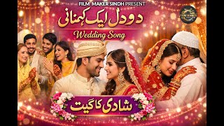 Do Dil, Ek Kahani || Wedding New Song || latest 2026 || version 1