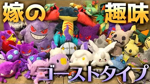 ポケモン ぬいぐるみ