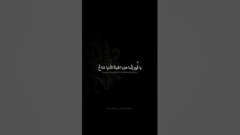 أنشر القرآن الكريم أجر لي ولك🤍