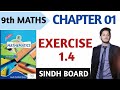 Class 9 Sindh Board Maths Exercise 1.4 📘