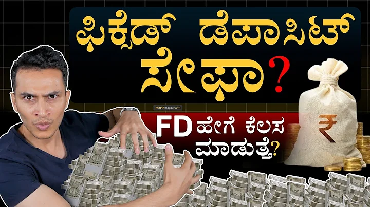 9.5% FD Interest ಇಲ್ಲಿದೆ* | Best Fixed Deposits | Stable Money | Masth Magaa | Amar Prasad