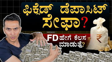 9.5% FD Interest ಇಲ್ಲಿದೆ* | Best Fixed Deposits | Stable Money | Masth Magaa | Amar Prasad