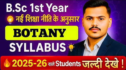 BSc 1st year Botany Syllabus 2025-26|BSc 1st Semester Botany new Syllabus 2025 #spstudypoint