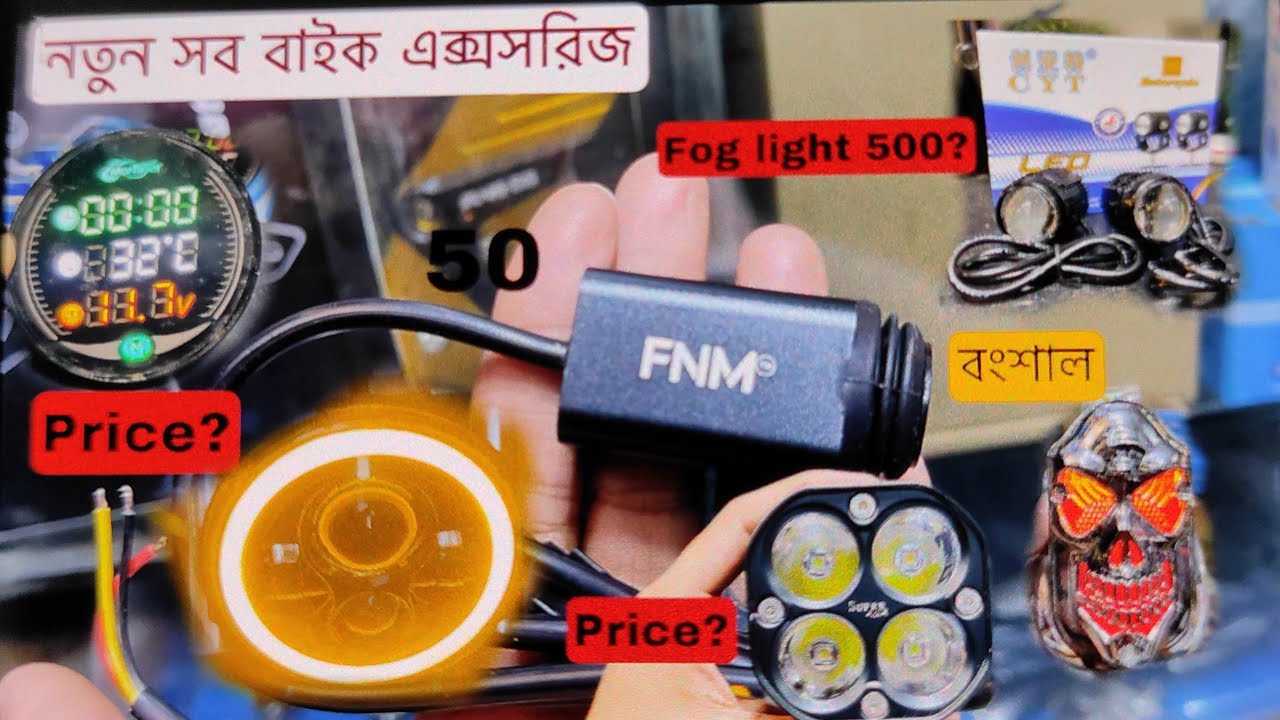 Bike accessories price in bangladesh দামে কম মানে ভালো😂 YouTube