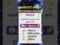 #shortvideo GK GS TRICKS #shortvideo