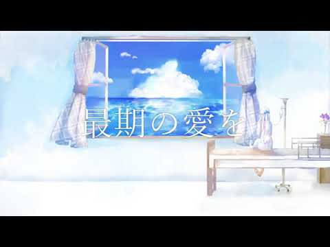 TOBU虎が生きる証を歌ってみた(セリフ付き！)