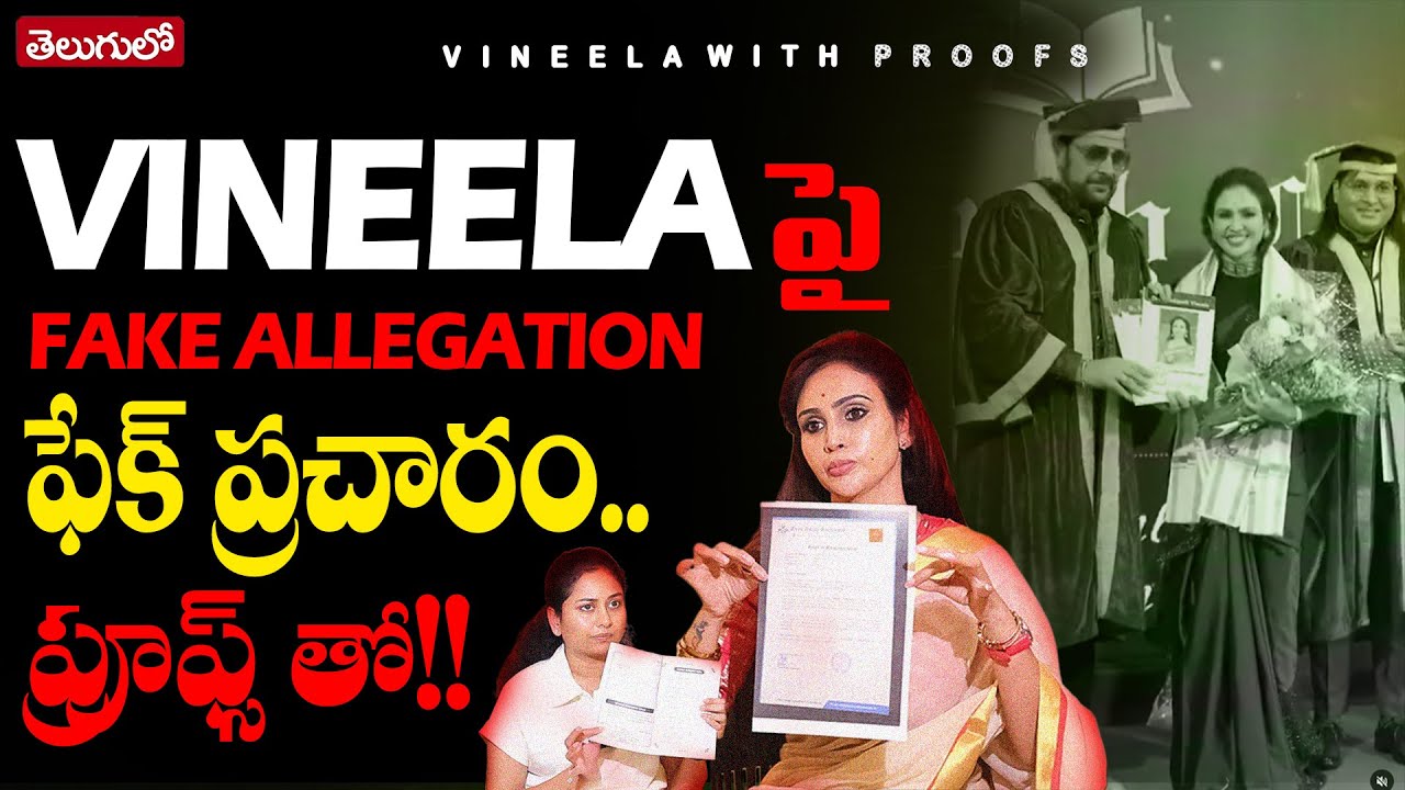 🤬😡WAS IT ALL PLANNED??? Vineela About Doctorate | FAKE ALLEGATIONS WITH PROOFS | V SPARKEL | SumanTv