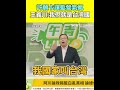 葉金川事件