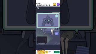 psicho boy escape game level 26 サイコボーイ脱出ゲーム screenshot 5