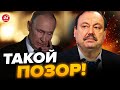 🔴ГУДКОВ: Путин выдал безумное! Новая речь / Вот, что хочет СКРЫТЬ