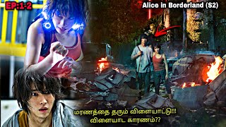 மரண விளையாட்டு 😱 Alice in Borderland Season 2 |EP:1-2|K-Dramas In Tamil Explanation | Top Ten Dramas