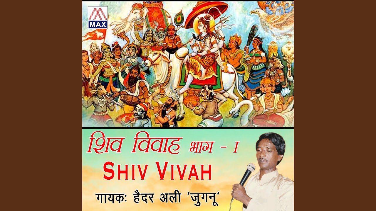 Shiv Vivah Pt 1