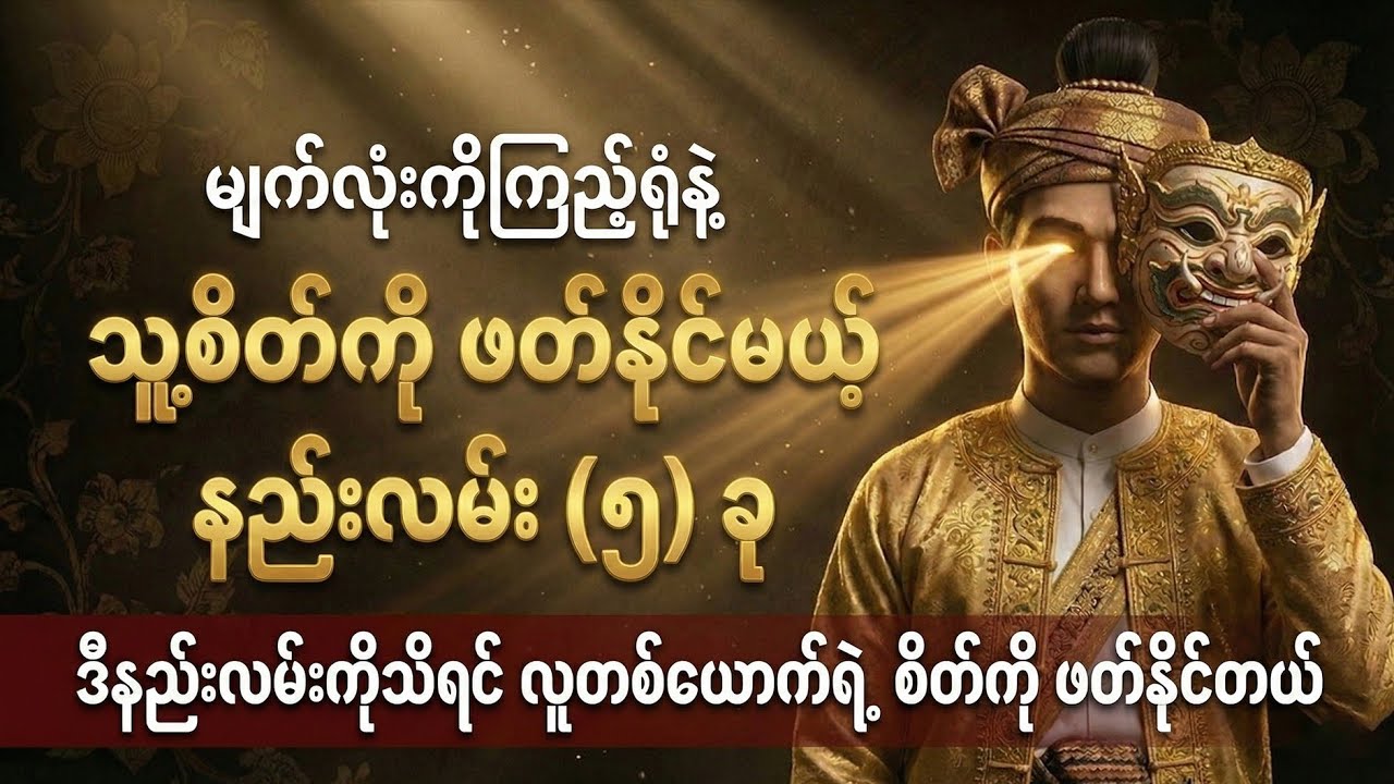 သူလိမ်နေသလား၊ တကယ်ချစ်တာလား? မျက်လုံးက ပြောပြနေတဲ့ လျှို့ဝှက်ချက် (၅) ခု