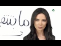 Shayma Helali … Ent Ma Btetghayar - Video Clip | شيما هلالي … انت ما بتتغير - فيديو كليب
