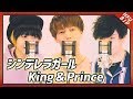 シンデレラガール / King & Prince #cover 【HFU Beat Jack Project】