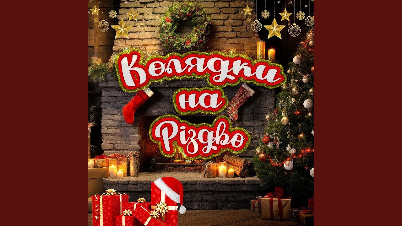 Youtube коляда
