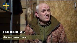 Захисник з позивним «Соняшник»: «Як кожен батько мрію колись стати дідом, тому пішов захищати Україну та своїх рідних»