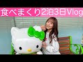 最高の宿に出逢った。