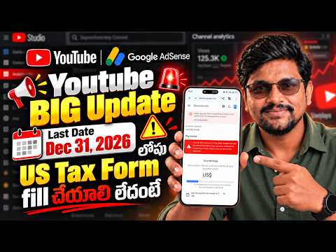 🚨YouTube BIG UPDATE 2026 | AdSense US Tax Form | December 31 LAST DATE? | Monetization Update