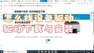 怎么查找下载安装电脑设备驱动程序 - 西瓜视频怎么查找下载安装电脑设备驱动程序   西瓜视频