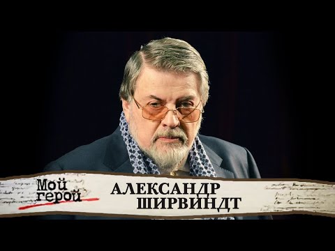 Video: Alexander Shcherbakov: biography ntawm Stalin tus nominee