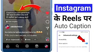 Instagram के Videos पर Auto Captions कैसे लगाएं 2023 || How to add caption on insta videos