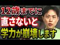 【要注意】中学入学後に学力が崩壊する!?親がやめるべき「NGな声かけ」3選