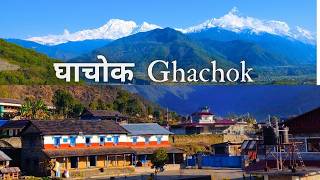 Ghachok घाचोक मात्र एउटा गाउँ होइन, यो प्रकृति र संस्कृतिको संगम हो | Mountain Village of Nepal