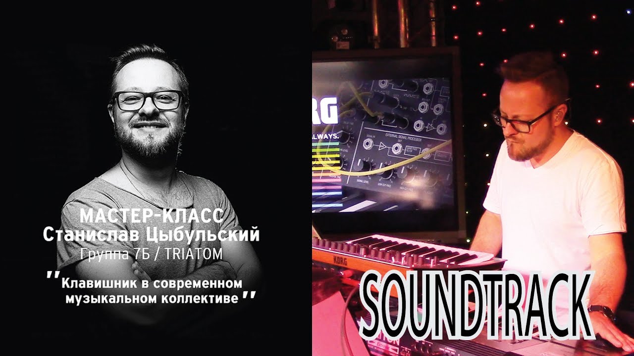 Станислав Цыбульский - Triatom - Soundtrack (Live in МузТорг 02.06.2019)