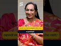 लग्नासाठी स्थळ शोधण्यात मुलामुलींना इंटरेस्ट नसतो? | Dr. Gauri Kanitkar | #Marriage #LiveIn