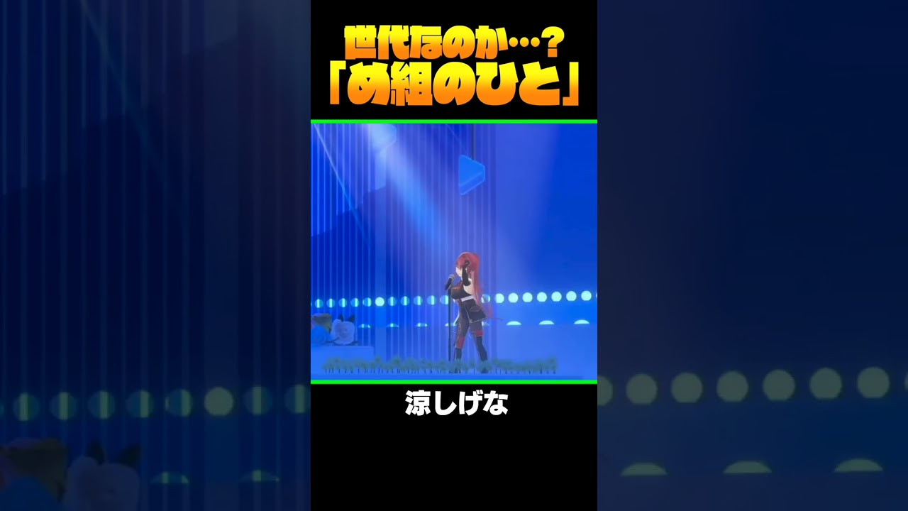 昭和が似合う女【ホロライブ/宝鐘マリン】#shorts