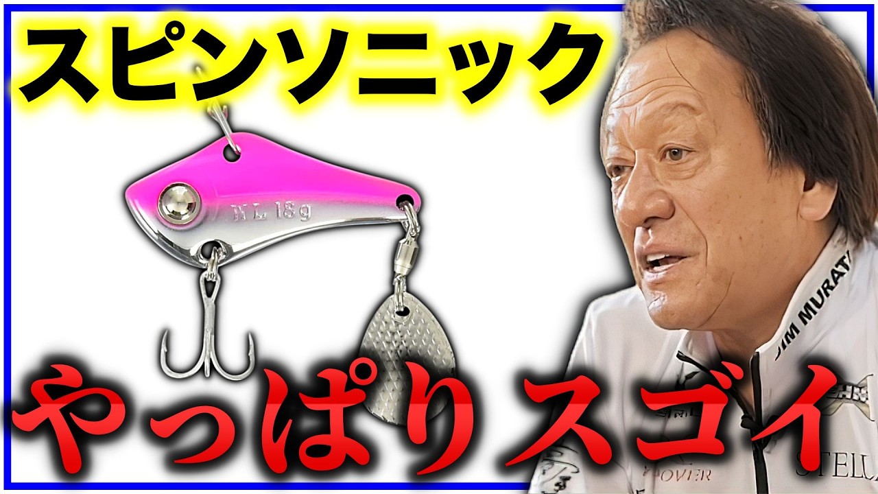 激レア ウォーターランド イガイなソニック 村田基 激レア ウォーター